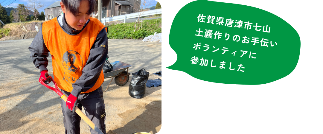 佐賀県唐津市七山土嚢作りのお手伝いボランティアに参加しました