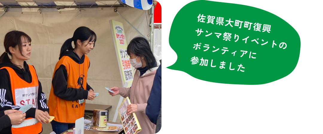 佐賀県大町町復興サンマ祭りイベントのボランティアに参加しました